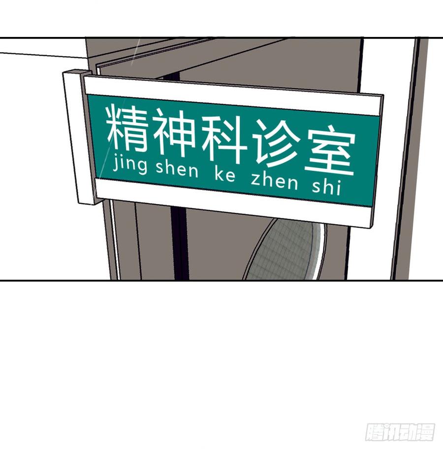 不健全关系第8集漫画,不渝之人4图