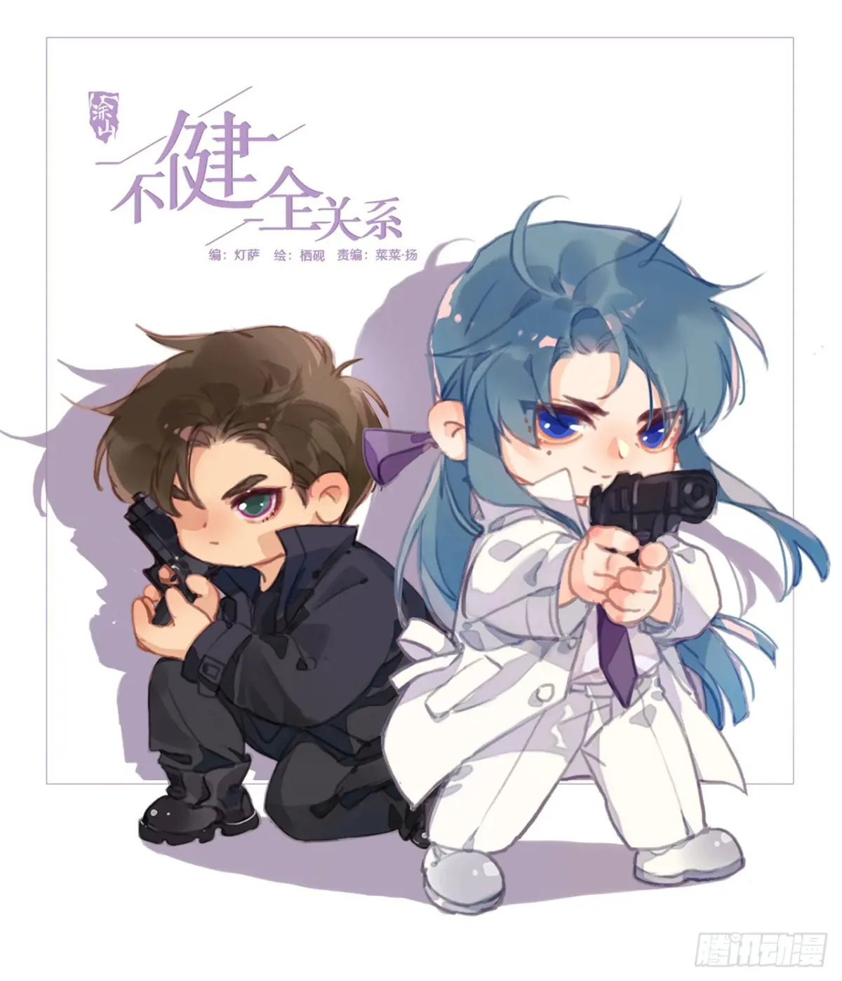 不健全关系9集漫画,预言弥散·041图