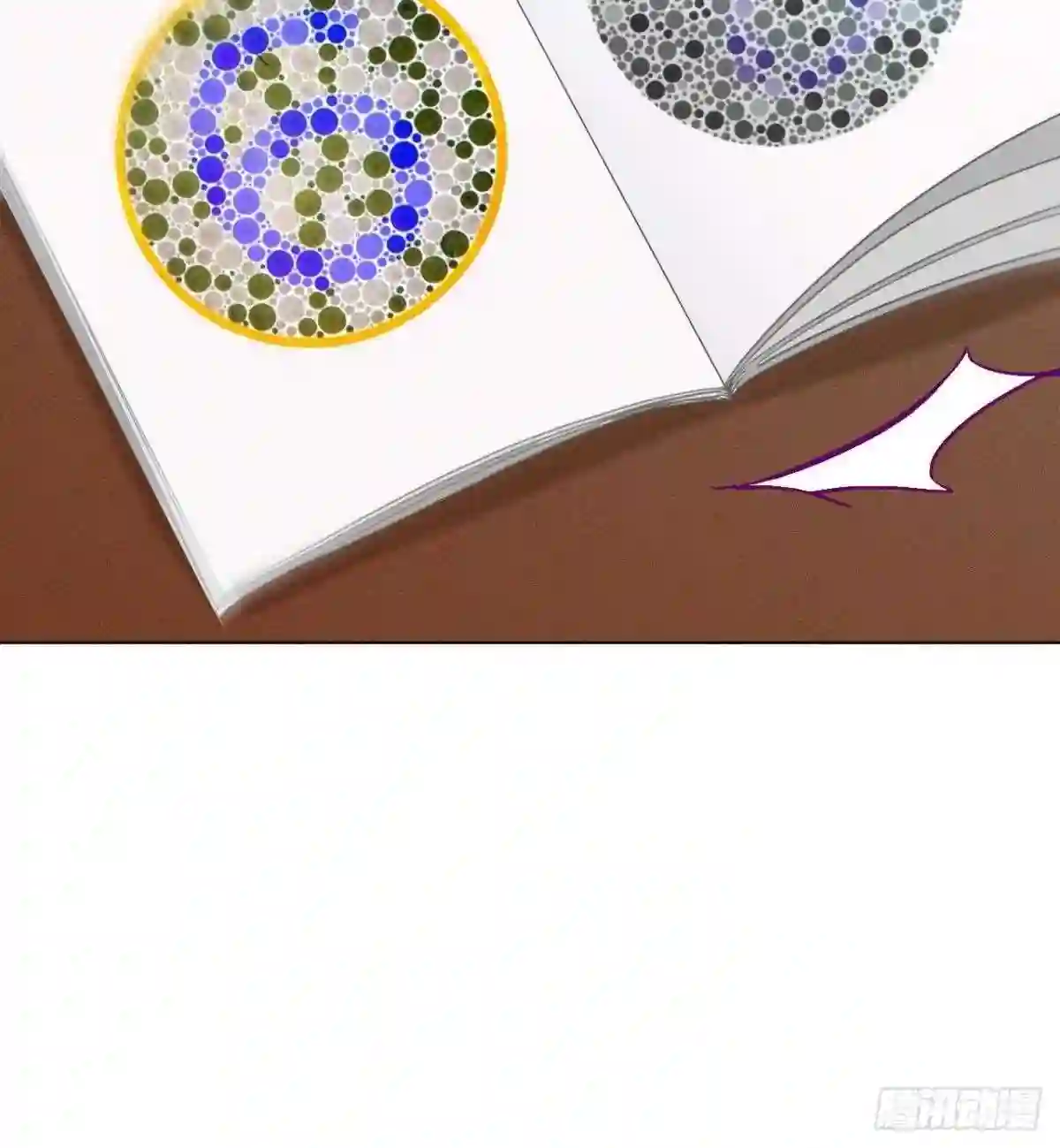 不健全关系第8集漫画,五子夺算·124图