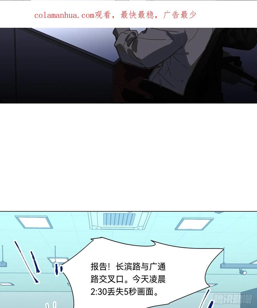 不健全关系第8集漫画,罪犯梯度·043图