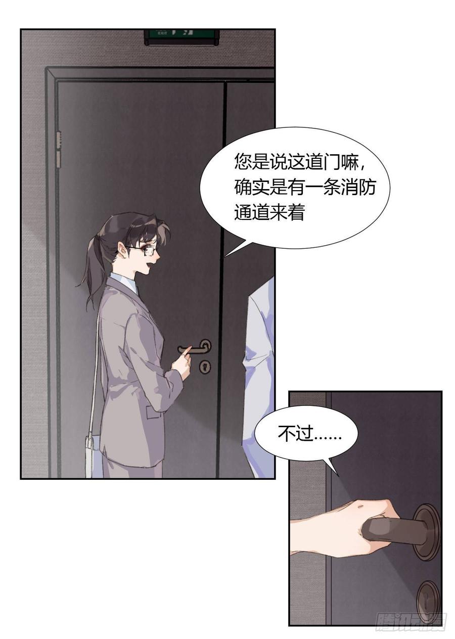不健全关系第8集漫画,生门血衅042图