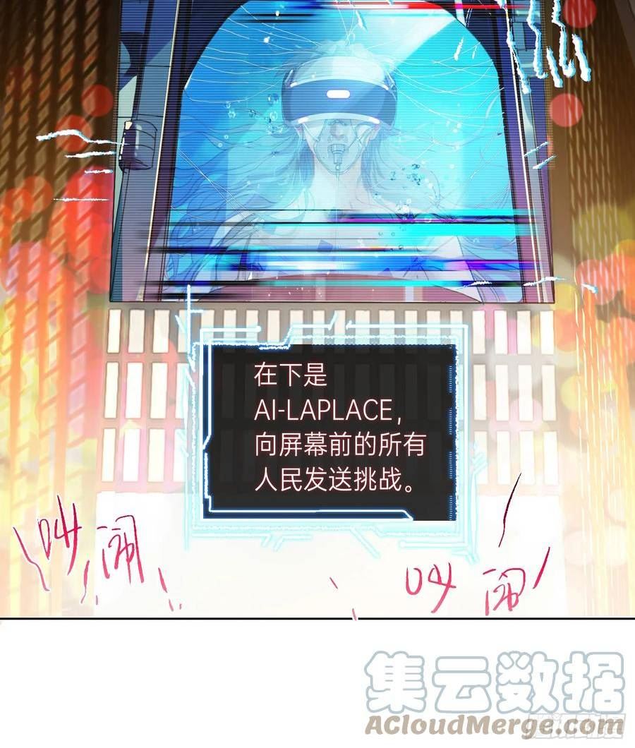 不健全关系9集漫画,罪犯梯度·013图