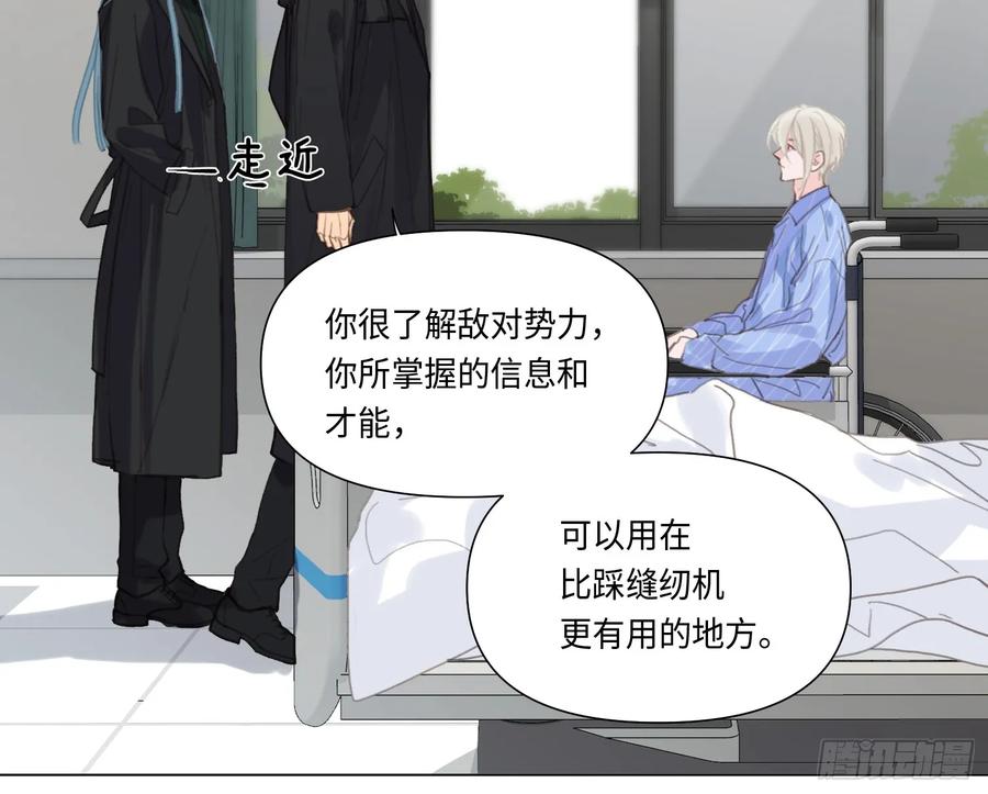 不健全关系9集漫画,预言弥散·142图