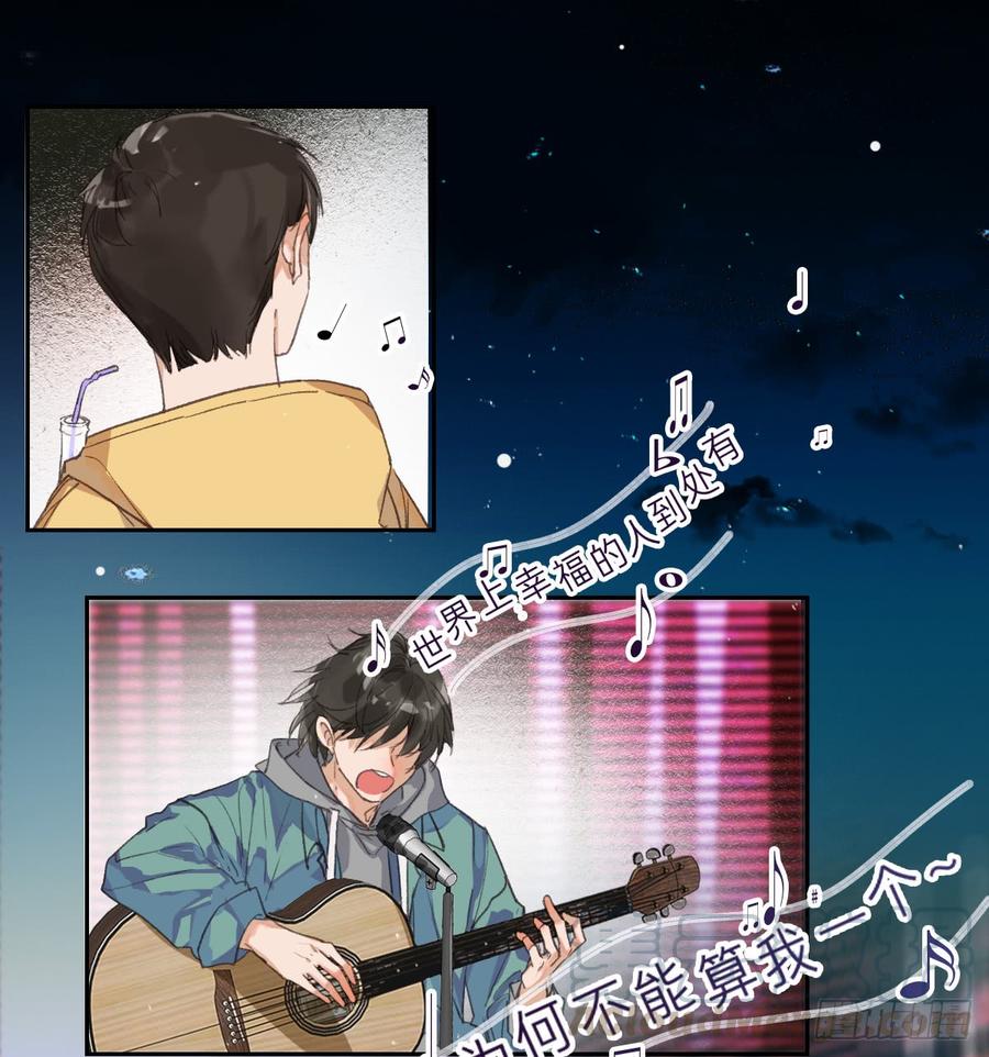 不健全关系第8集漫画,生门血衅015图