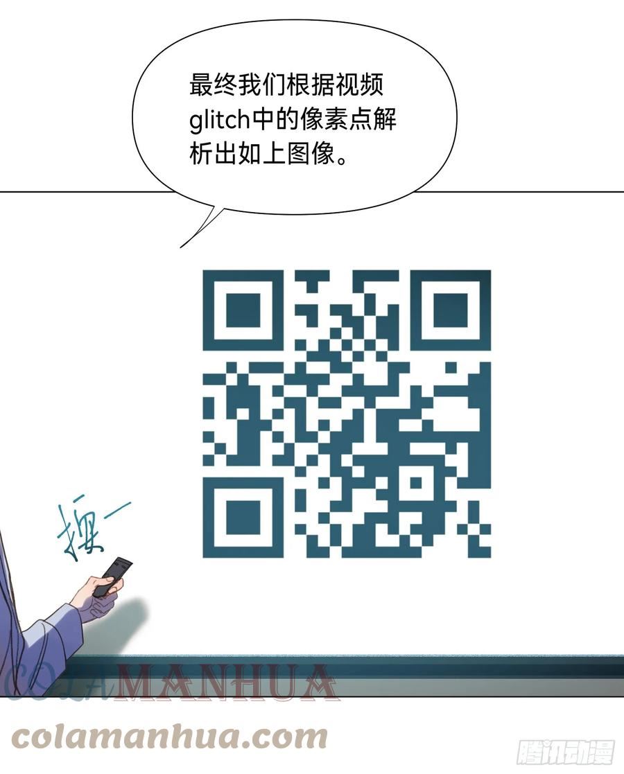 不健全关系第8集漫画,罪犯梯度·064图