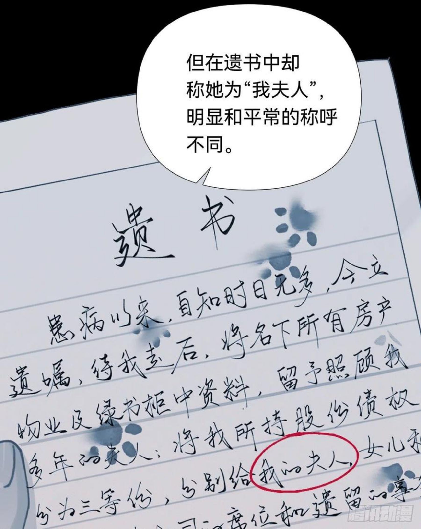 不健全关系第8集漫画,五子夺算·045图