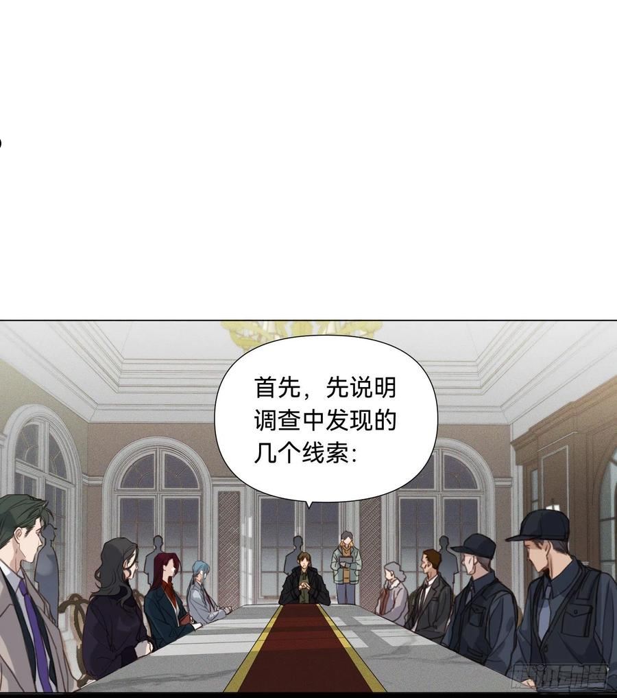 不健全关系第8集漫画,五子夺算·152图