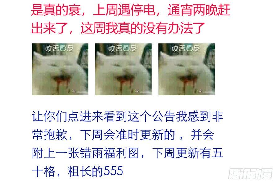 不健全关系第8集漫画,公告及情报4图