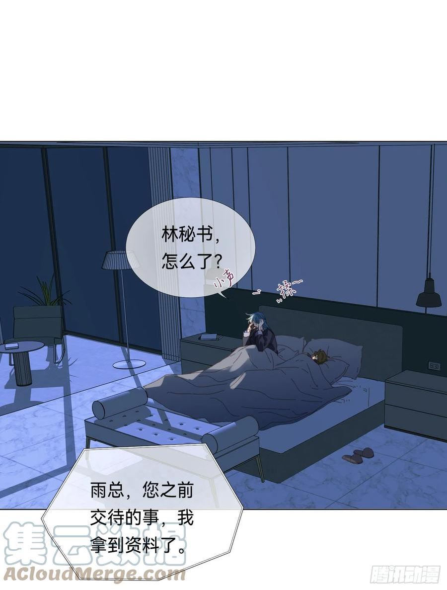 不健全关系第8集漫画,五子夺算·后编173图