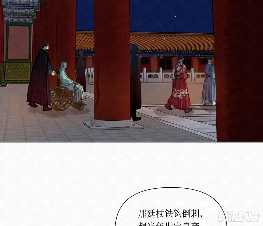 不健全关系9集漫画,天启篇·032图