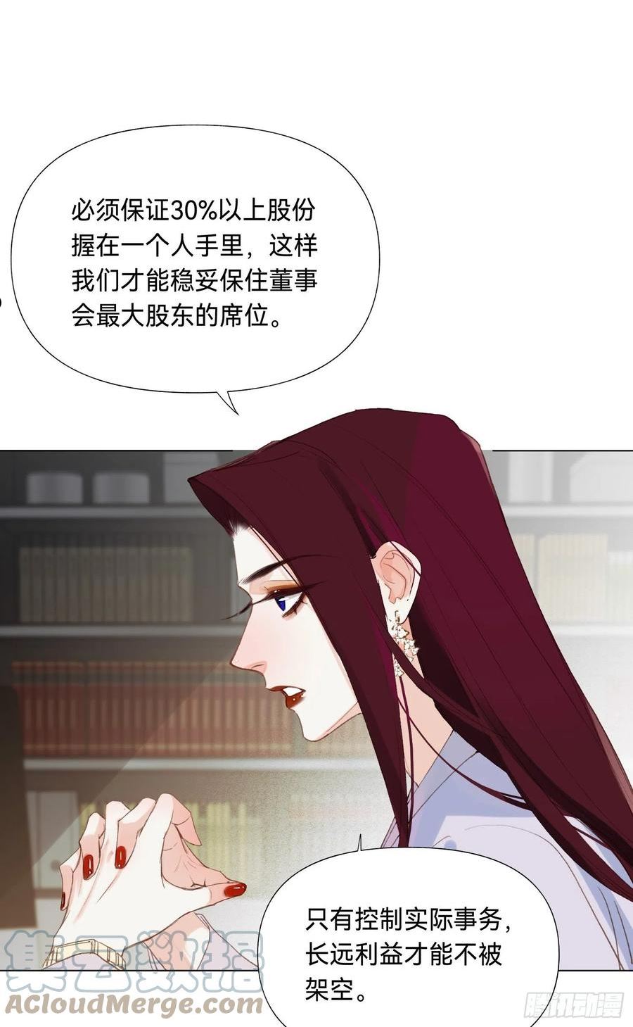 不健全关系第8集漫画,五子夺算·后编083图