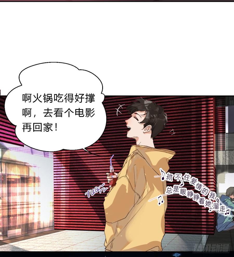 不健全关系第8集漫画,生门血衅014图