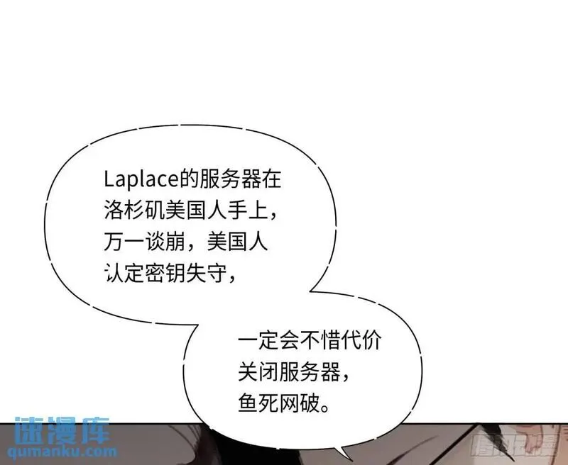 不健全关系第8集漫画,侦探卷积&middot;204图