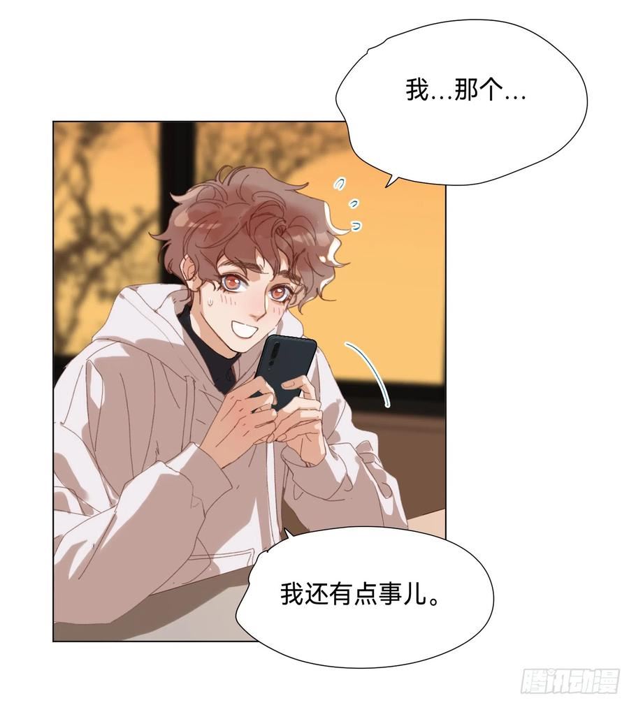 不健全关系第8集漫画,五子夺算·后编165图