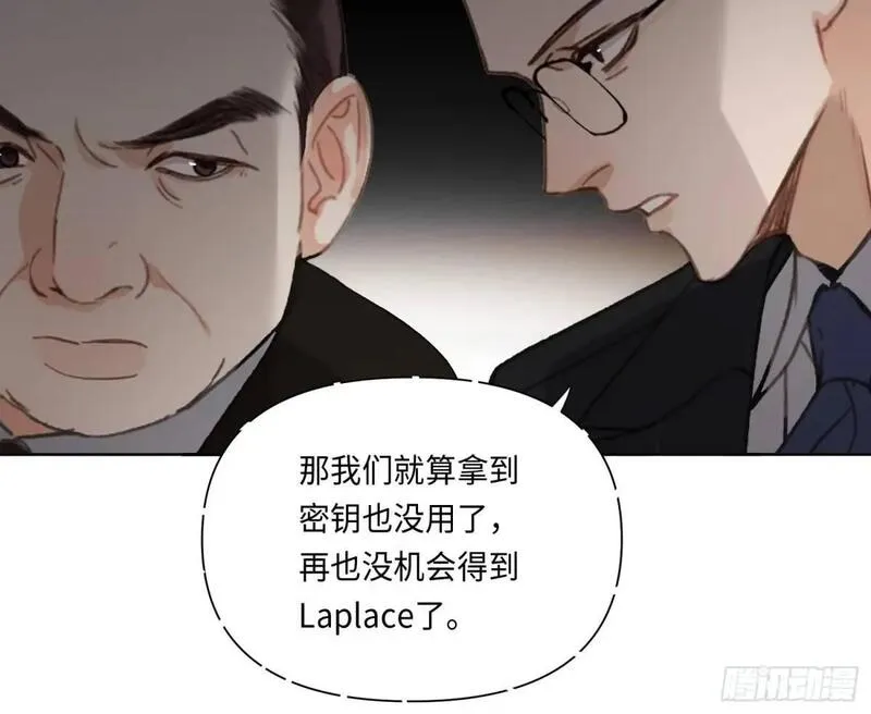 不健全关系第8集漫画,侦探卷积&middot;205图