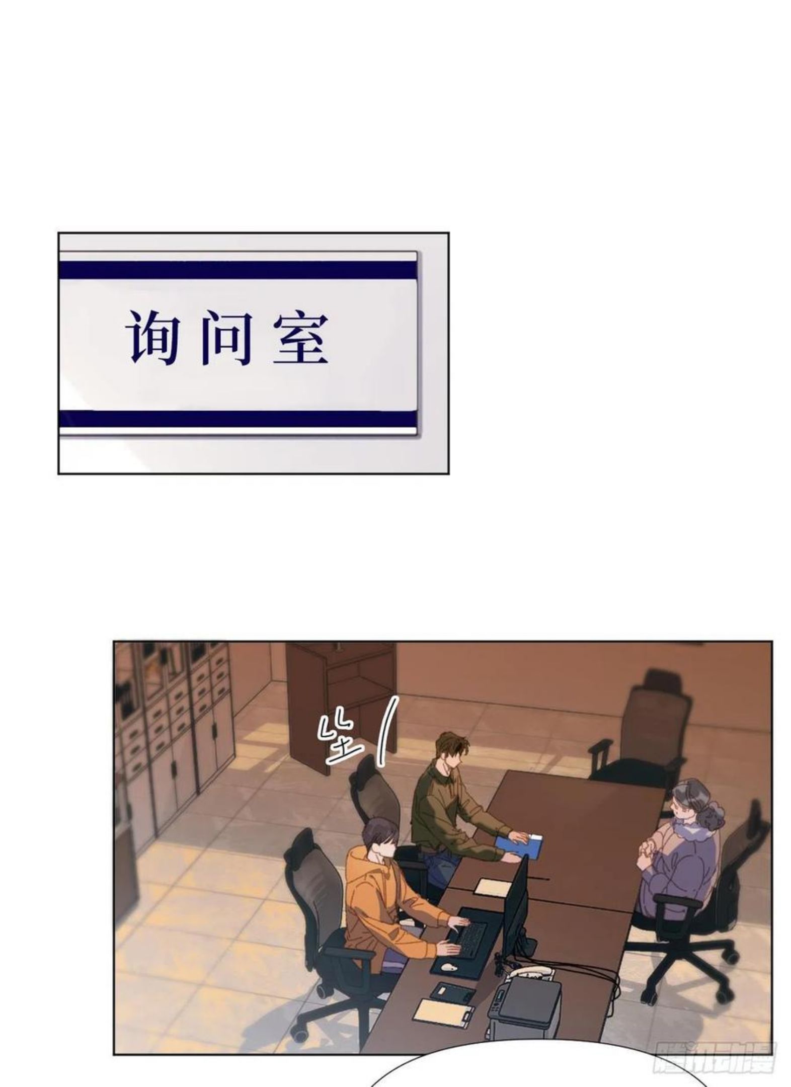 不健全关系第8集漫画,五子夺算·032图