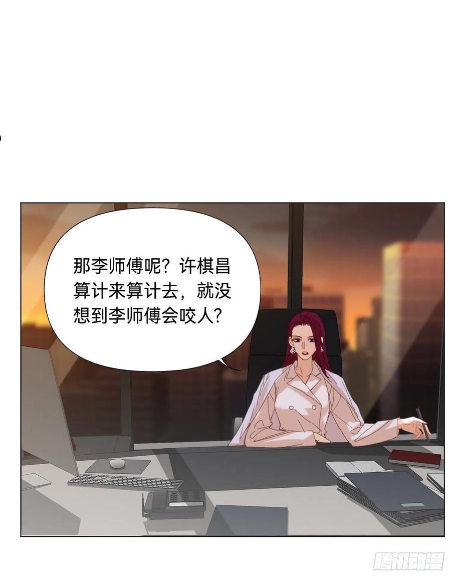 不健全关系第8集漫画,五子夺算·后编112图