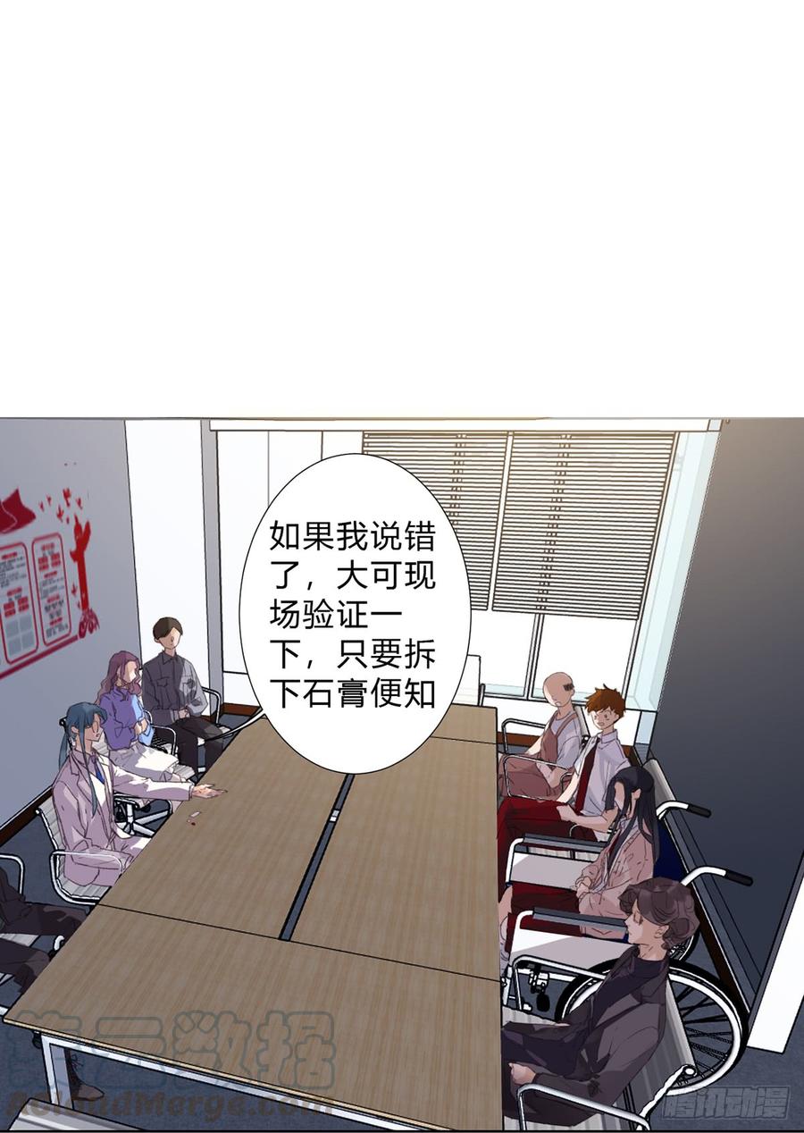 不健全关系第8集漫画,骨灰奶茶165图