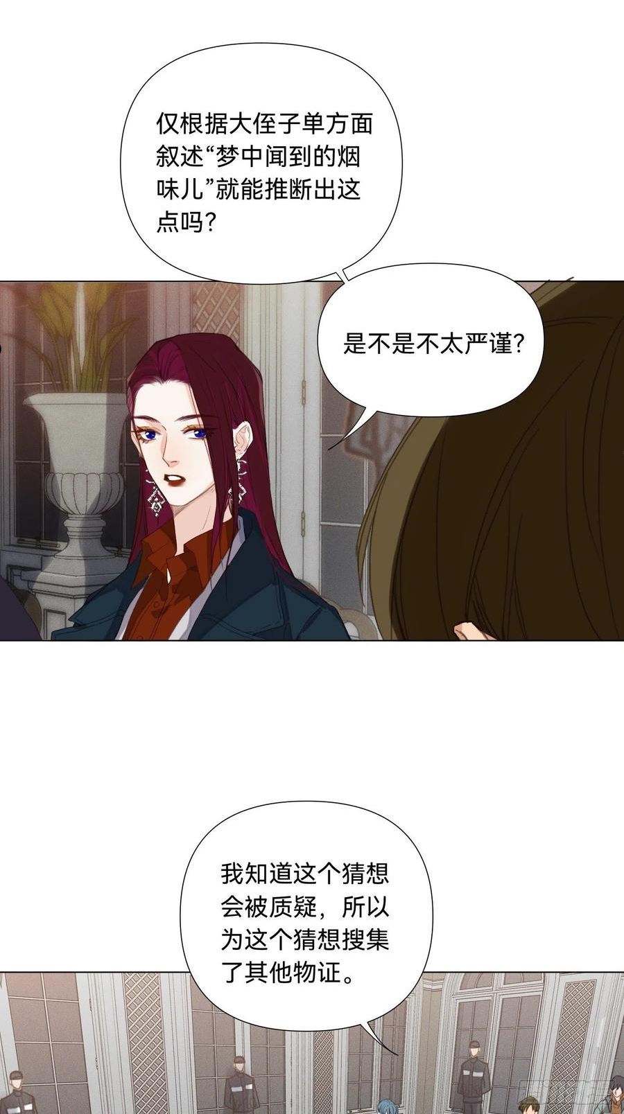 不健全关系第8集漫画,五子夺算·173图