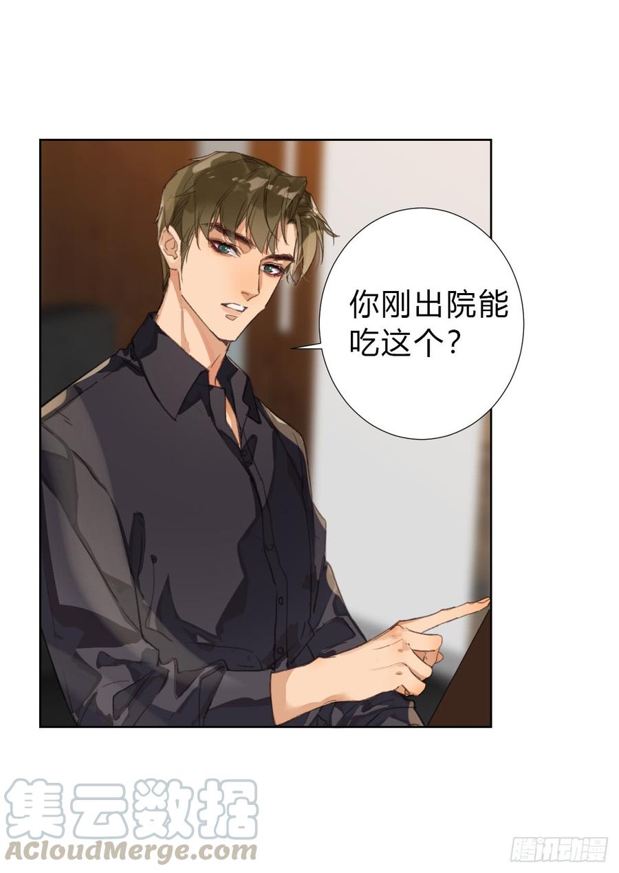 不健全关系第8集漫画,骨灰奶茶·后编025图