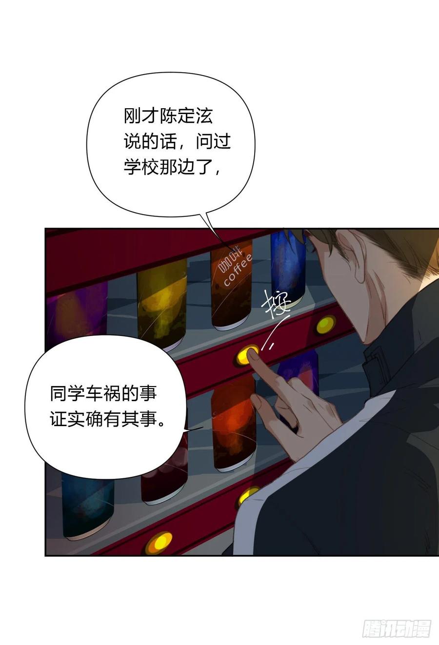 不健全关系第8集漫画,百卒戏傩163图