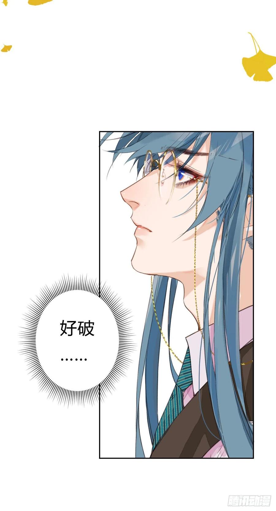 不健全关系第8集漫画,生门血衅·后编064图