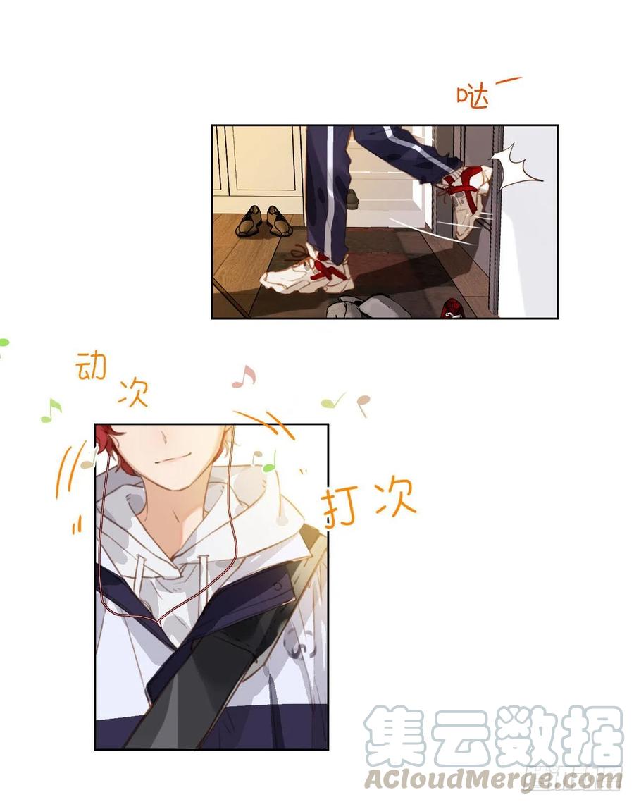 不健全关系第8集漫画,初雪·上5图