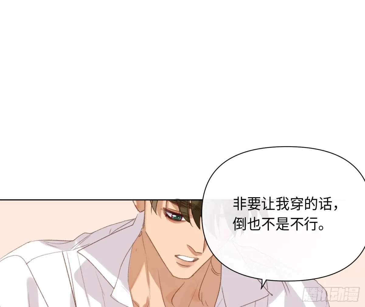 不健全关系第8集漫画,侦探卷积·后编041图