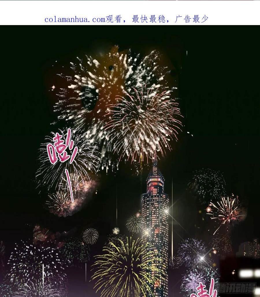 不健全关系第8集漫画,罪犯梯度·052图