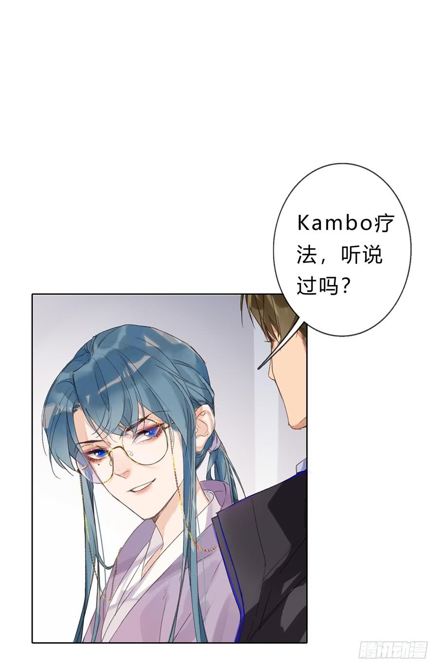 不健全关系~漫画,骨灰奶茶053图