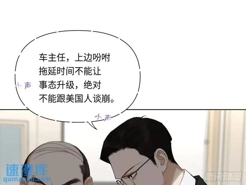 不健全关系第8集漫画,侦探卷积&middot;202图