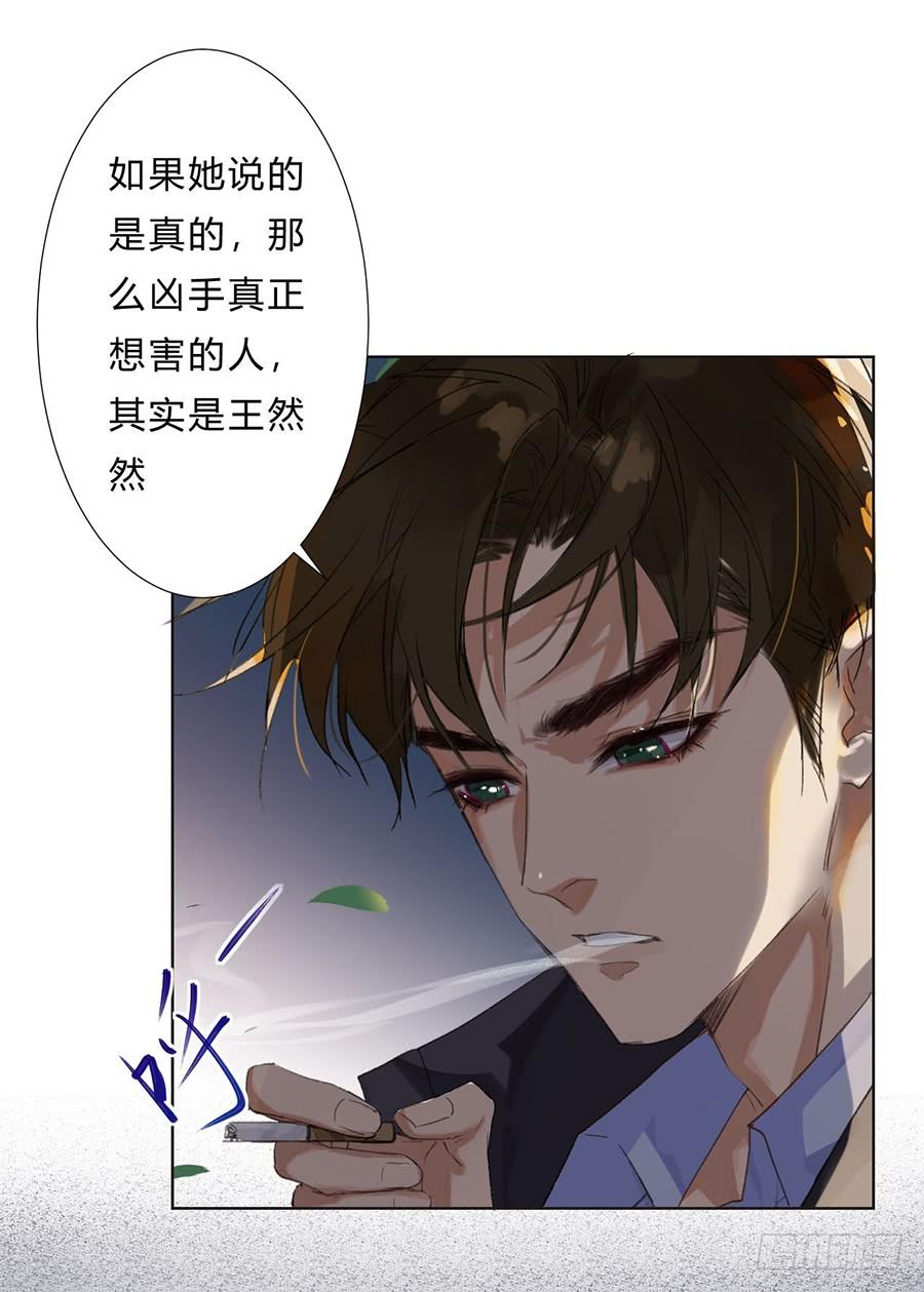 不健全关系第8集漫画,骨灰奶茶075图