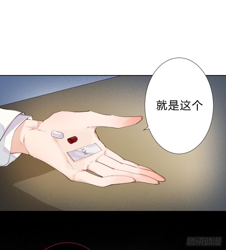 不健全关系第8集漫画,骨灰奶茶154图