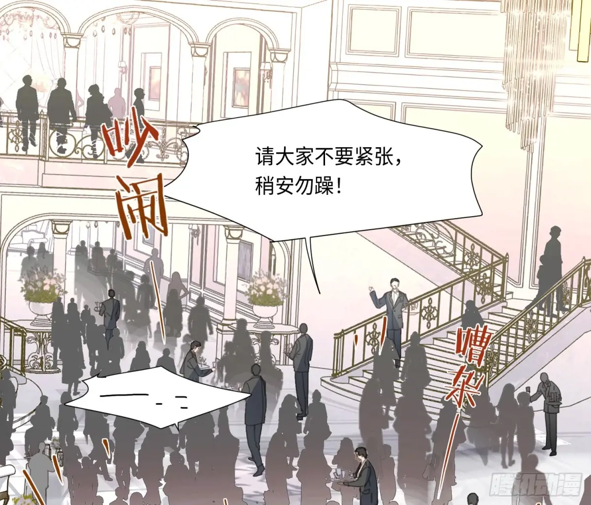 不健全关系第8集漫画,预言弥散·012图