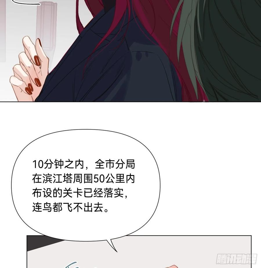 不健全关系第8集漫画,罪犯梯度·033图