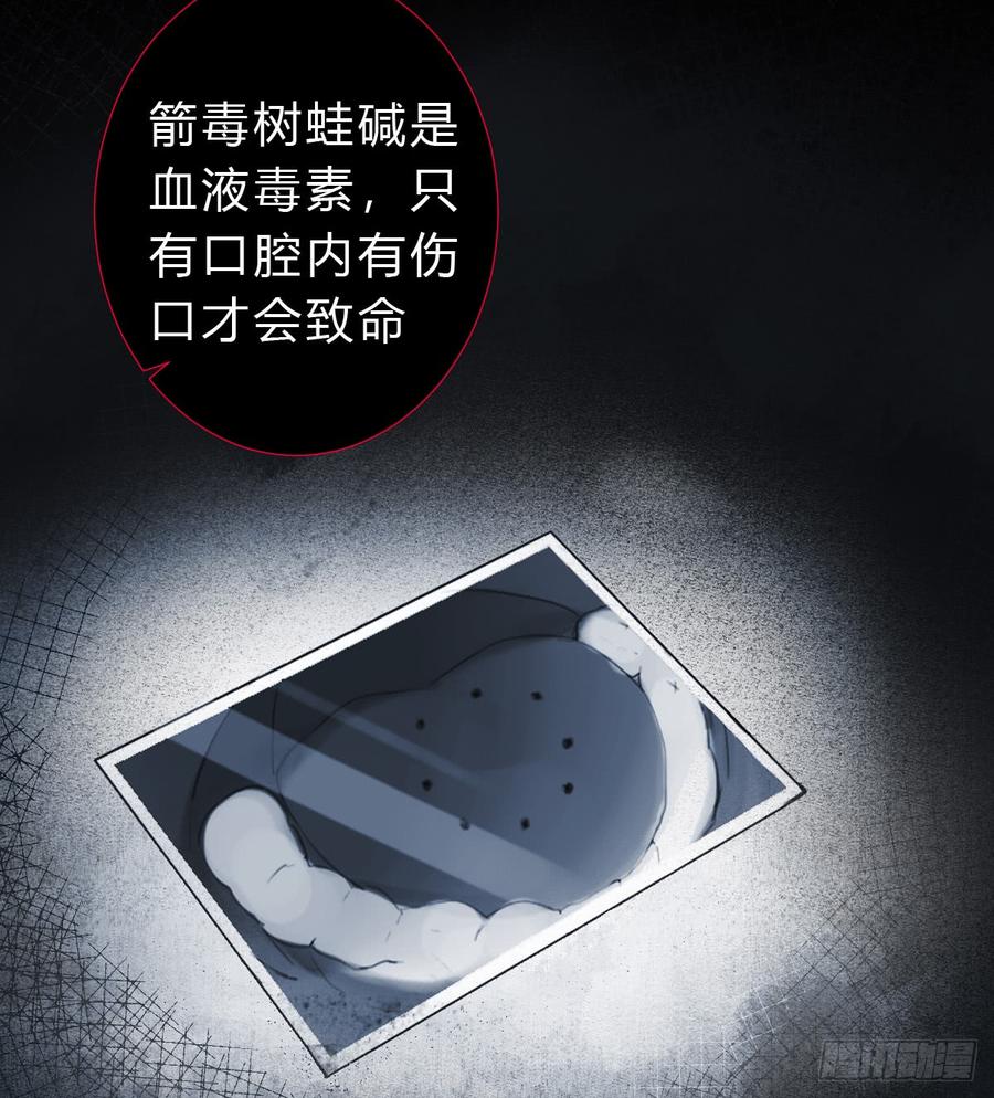 不健全关系第8集漫画,骨灰奶茶155图