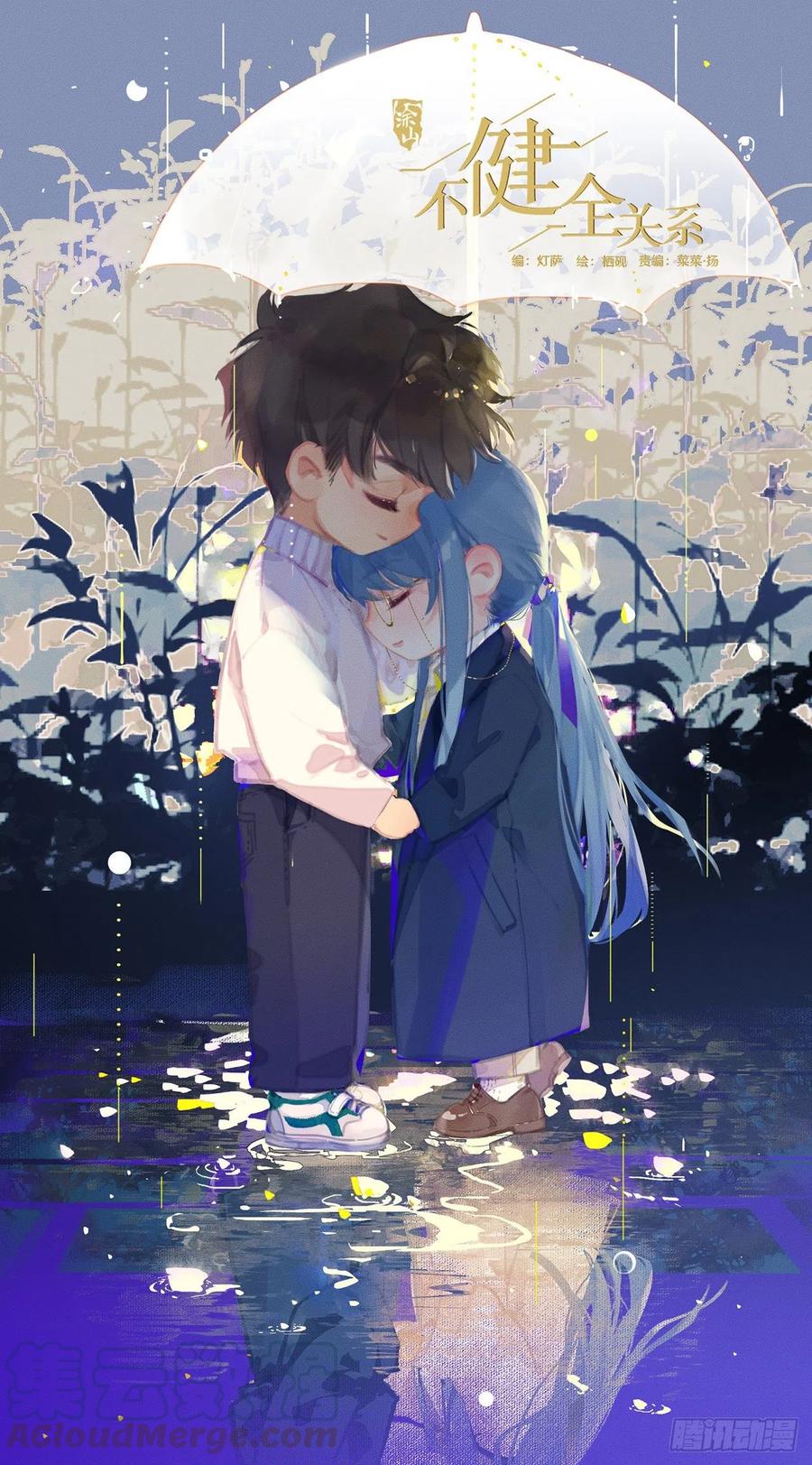 不健全关系第8集漫画,百卒戏傩211图