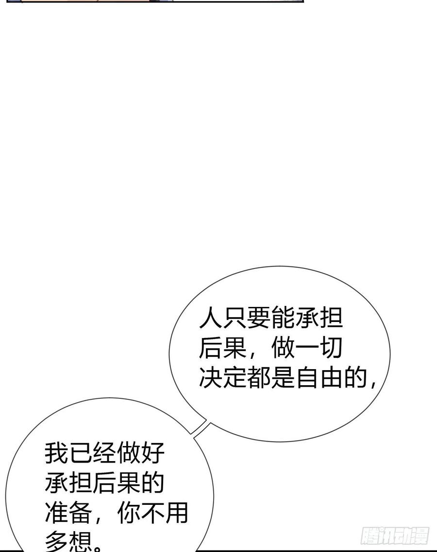 不健全关系第8集漫画,生门血衅·后编035图
