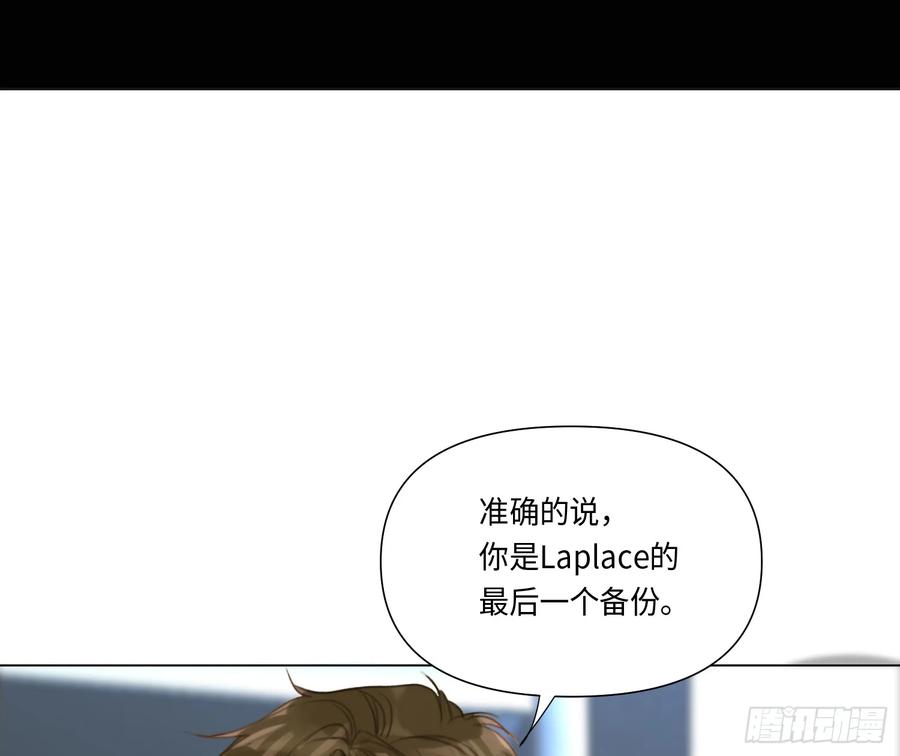 不健全关系9集漫画,预言弥散·155图