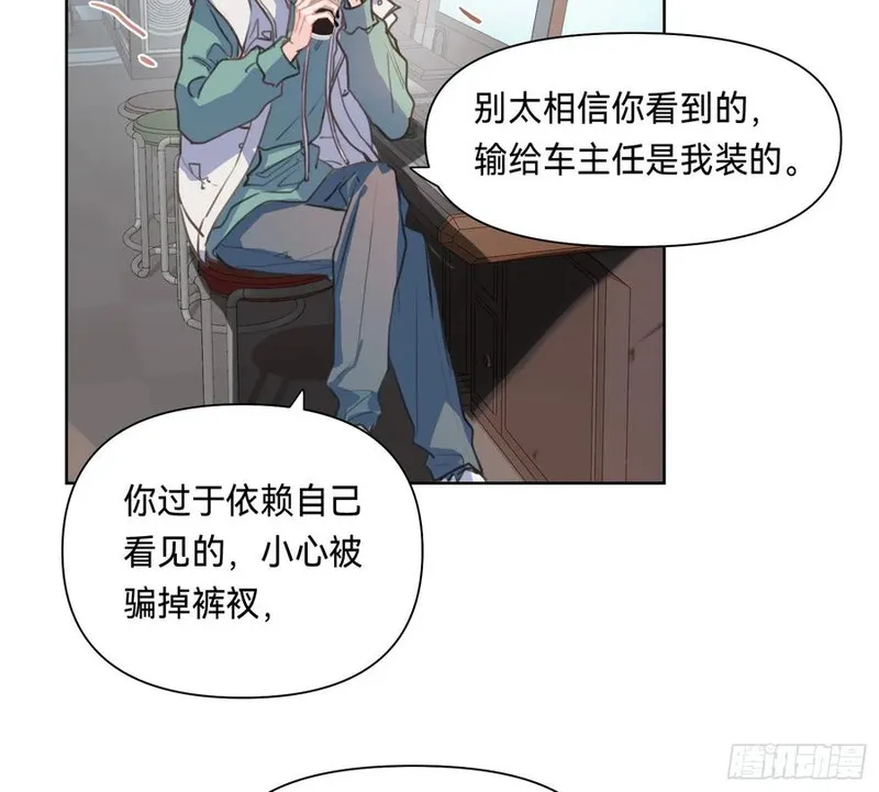 不健全关系第8集漫画,侦探卷积&middot;095图