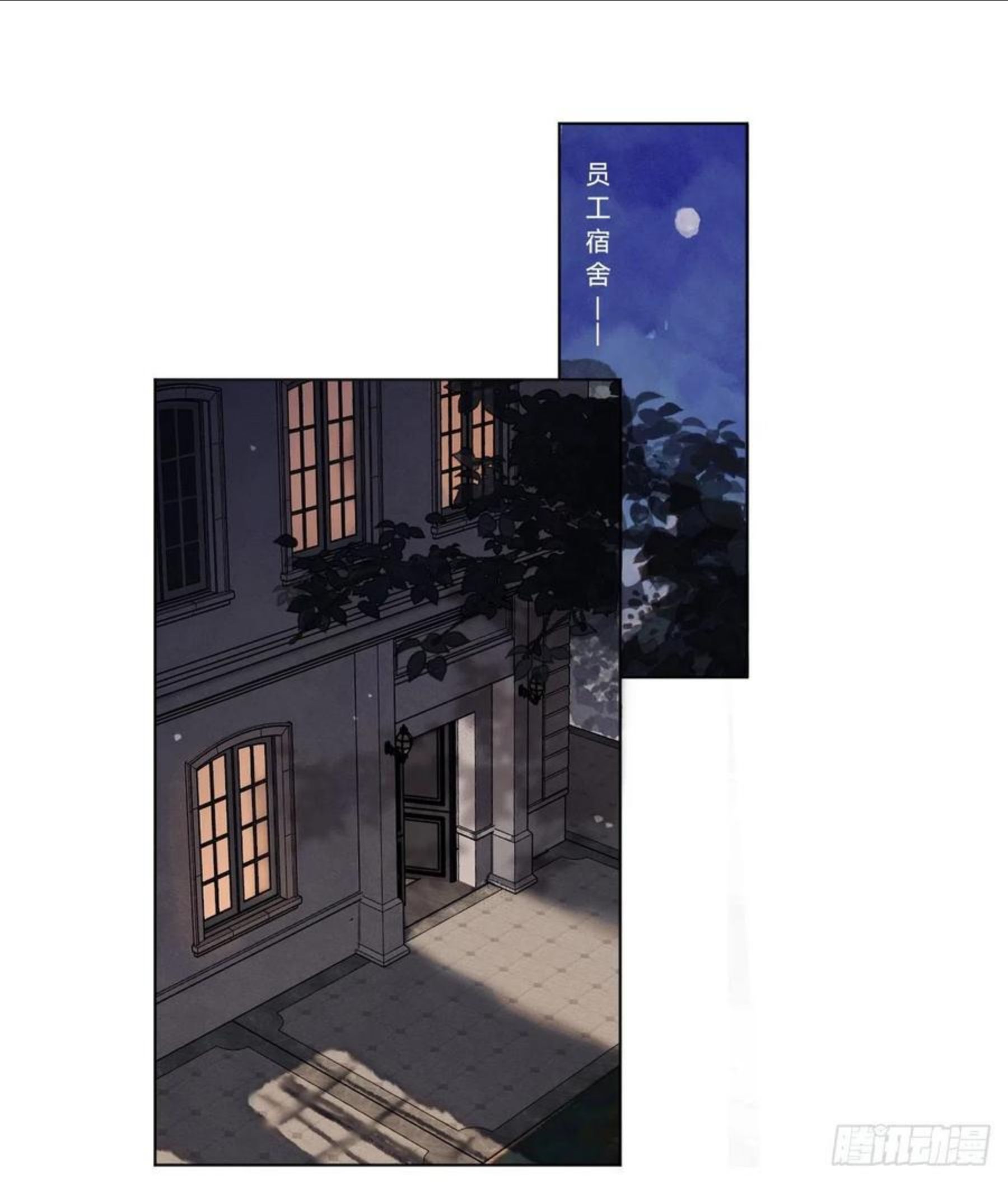 不健全关系第8集漫画,五子夺算·072图