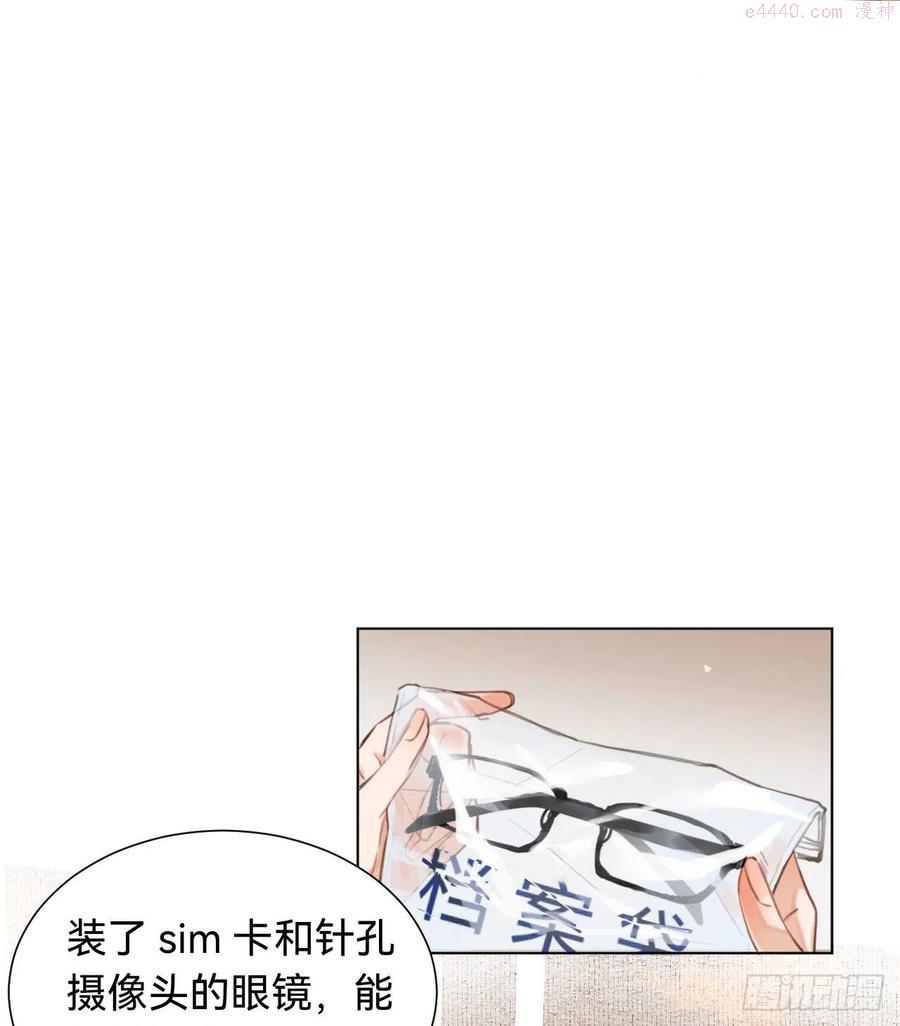 不健全关系第8集漫画,百卒戏傩·后编023图