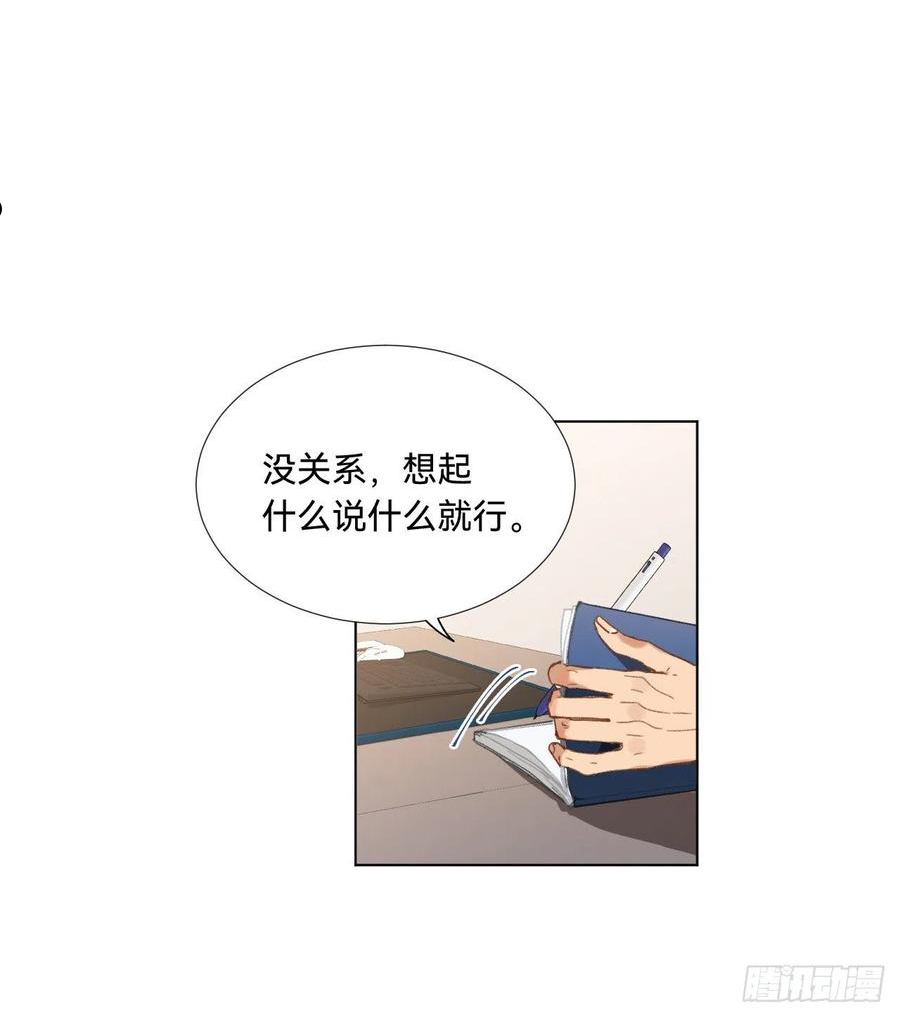 不健全关系第8集漫画,五子夺算·085图