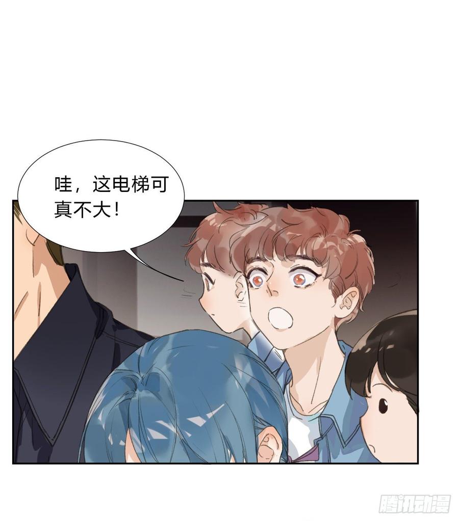不健全关系第8集漫画,生门血衅034图
