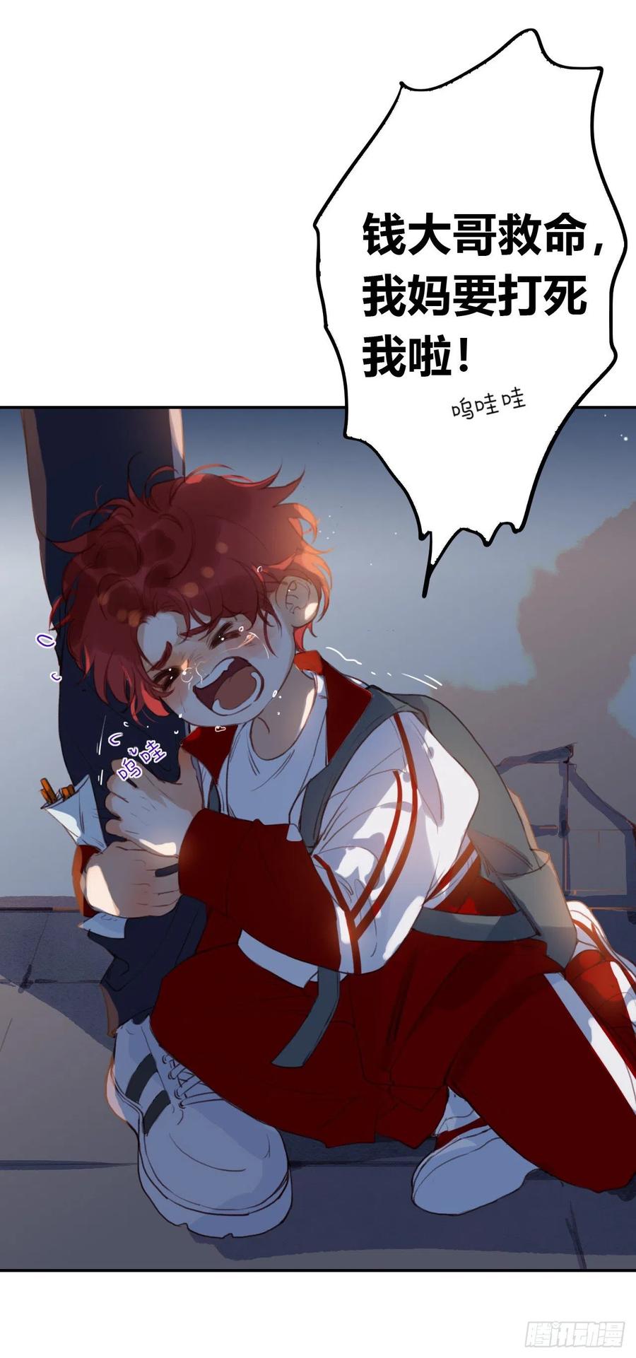 不健全关系第8集漫画,生门血衅·后编103图