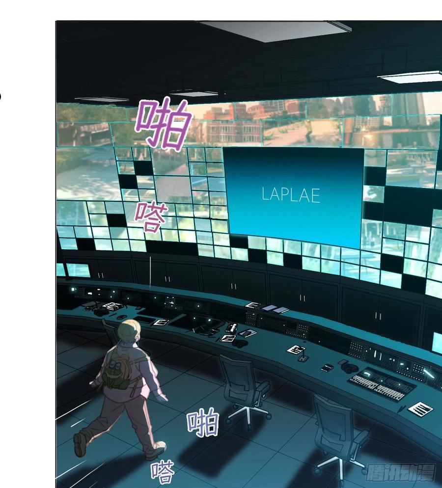 不健全关系第8集漫画,五子夺算·143图