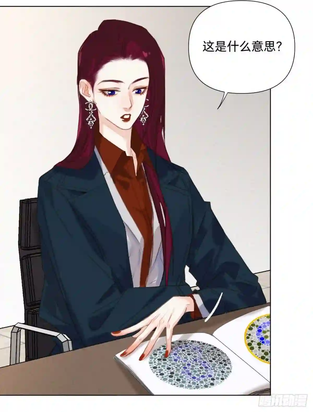 不健全关系第8集漫画,五子夺算·135图