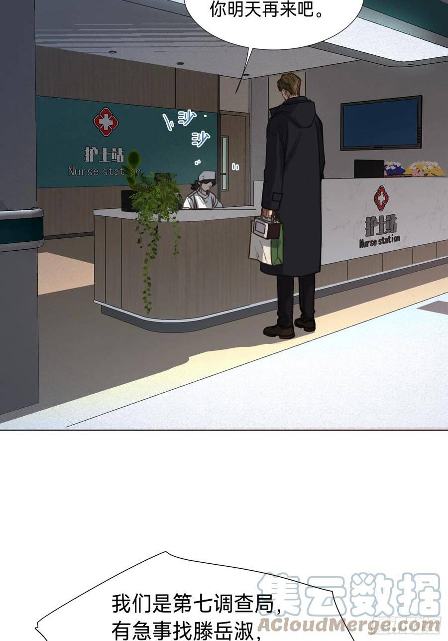 不健全关系~漫画,罪犯梯度·094图