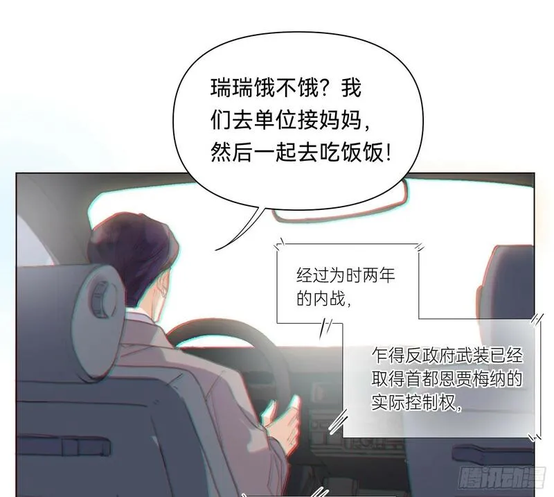 不健全关系第8集漫画,侦探卷积&middot;073图