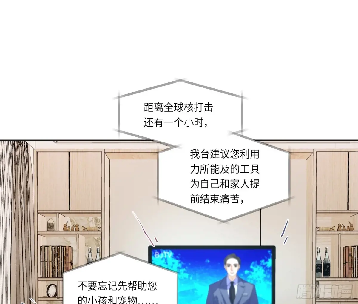 不健全关系9集漫画,预言弥散·052图